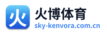 火博体育